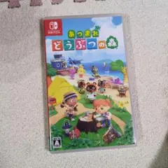 Switch あつまれ どうぶつの森