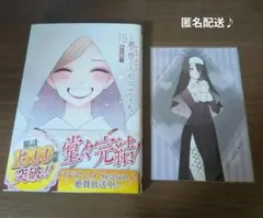 その着せ替え人形は恋をする 着せ恋 15巻 最終巻