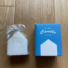 キャンドル　家