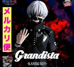 東京喰種 Grandista KANEKI KEN