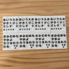 セリア　ひらがな刺繍ワッペンシール　8枚セット