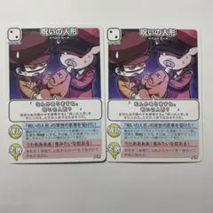 ○○の主役は我々だ! インパクトミー! 呪いの人形
