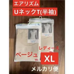 ユニクロ エアリズム XL ベージュ UネックT 半袖 レディース 2枚セット