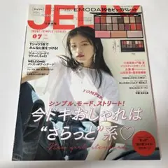 JELLY 2019年7月号