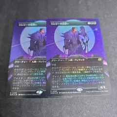 MTG 【Foil】■ボーダーレス■エレジーの見習い[EOE-BF] x2枚