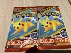 マクドナルド ポケモン プロモカードパック 2枚入り 2パック 未開封