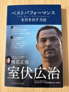 ベストパフォーマンスを引き出す方法