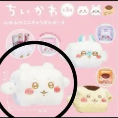 ちいかわポーチ