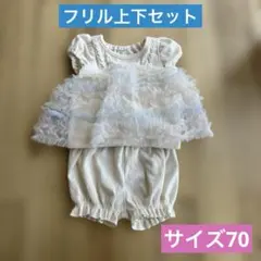 セットアップ　西松屋　フリル　レース　女の子　70 ベビー服　お食い初め　結婚式
