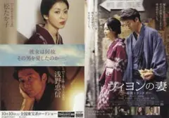 貴重✨映画⭐︎ヴィヨンの妻 フライヤー