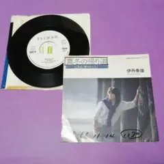 （７）伊丹幸雄／真冬の帰り道　見本盤／ザ・ランチャーズ