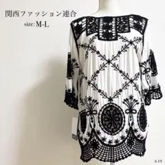 ☆タグ付未使用☆ 関西ファッション連合 刺繍入り七分袖 チュニック M-L