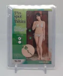 HIT'S 松本日向 1st トレカ 05 ピンスポ ビキニカード 22枚限定
