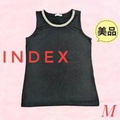 ★美品★INDEX インデックス ビジュー タンクトップ インナー ブラック M