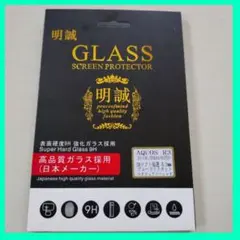 AQUOS R3 画面ガラスフィルム　SH-04L SHV44 807SH
