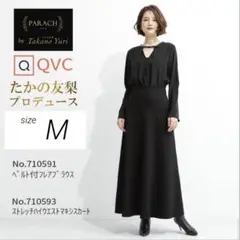 希少✨パラフバイタカノユリ（M）ベルト付きフレア長袖ブラウス ブラックシャツ 黒
