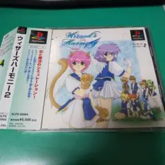 ウィザーズハーモニー Wizard's Harmony 2 (PS1)