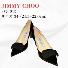✨【美品】JIMMY CHOO エナメル パンプス ポインテッドトゥ 黒✨