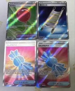 グッズSR４枚セット