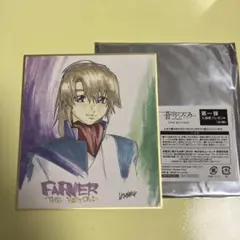 蒼穹のファフナー　THE BEYOND 第一弾入場者プレゼント　総士　色紙