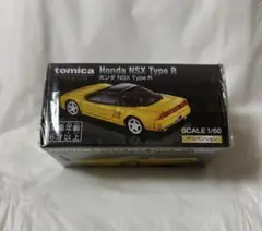 トミカプレミアム　ホンダNSX Type R