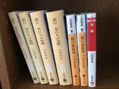 山田 智彦　全7冊　ばら売り可　の内1冊