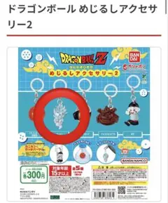 ゴースト　ガチャ