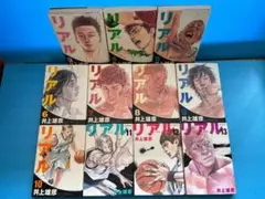 リアル 3~13巻 井上井恵彦