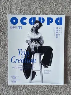 OCAPPA 11号 2016年 美容師雑誌 まとめ売り可