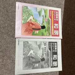 短期集中シリーズ 和歌 (解説・演習書)