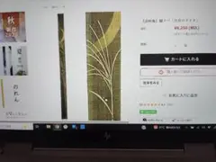 洛柿庵細タペストリー『月夜のすすき』