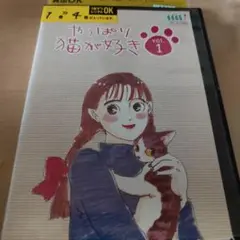 レンタル落ちDVD やっぱり猫が好き 4巻セット 三谷幸喜