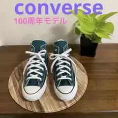 ［美中古］コンバース　100周年　チャックテイラー　ハイカット　スニーカー