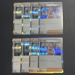 博士の研究 オーリム(ミラー) 8枚セット【ポケモンカード】汎用 まとめ売り