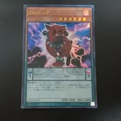 遊戯王 DDドッグ VJMP　定期購読　ウルトラ　ウルトラレア　1枚　Vジャンプ