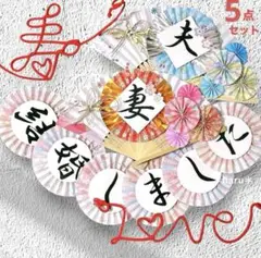 《新作！桜》扇子プロップス&和装ガーランド&赤い糸 結婚式前撮りアイテム174