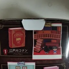 名探偵コナン 江戸川コナン 1シークレットコレクションブック