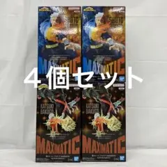 HF8318 未開封 僕のヒーローアカデミア MAXIMATIC ４個セット