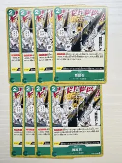 ワンピースカードゲーム チャールストン C 緑デッキ強化カード