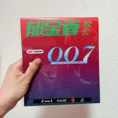 赤 1.0mm 卓球 裏 ソフト ラバー 超極薄  テンション スポンジ Ｒ２
