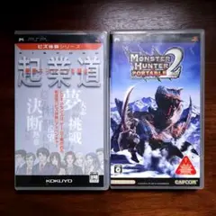 プレイステーションポータブルソフト2本セット