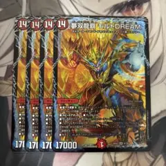 夢双龍覇モルトDREAM 4枚