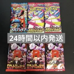 ポケモンカード 6パック メガブレイブ メガシンフォニア