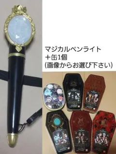 ツイステッドワンダーランド マジカルペンライト