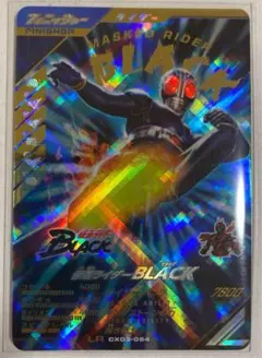 ガンバレジェンズ CX03-054 仮面ライダー BLACK LR オマケ付き