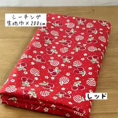 《シーチング》Happy message 30’S さくらんぼとりんご レッド