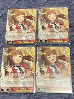 I Want 天海春香　N4枚セット　アイドルマスター　ヴァイスシュヴァルツ