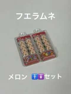 フエラムネ　ごめんなサイダー味　メロン　セット