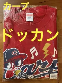 【広島カープ】ドッカン　Tシャツ 【Mサイズ】【新品未開封】