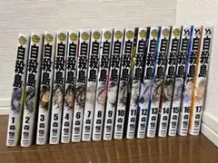 自殺島 全巻セット
